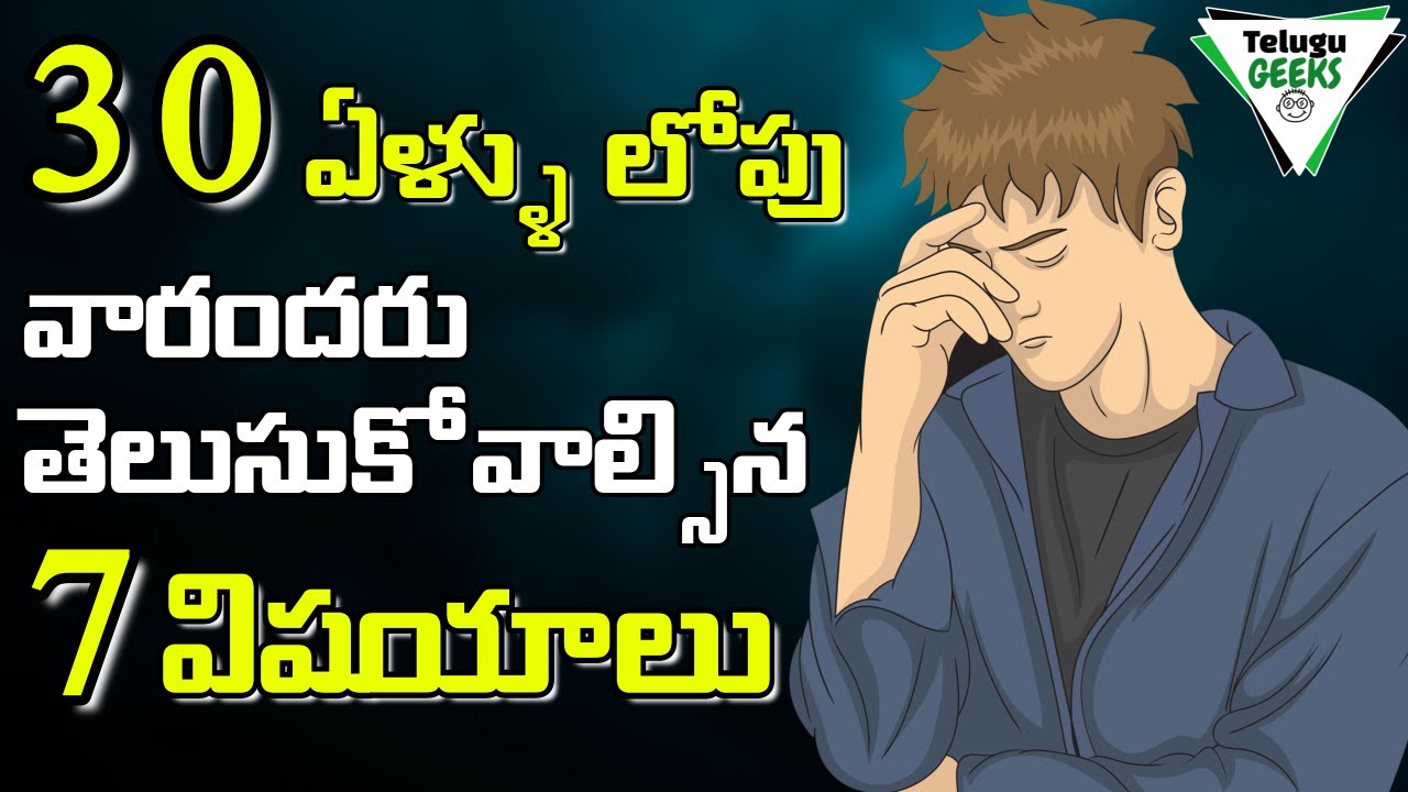 7 Hard Truths About Life You Should Learn Before 30 | Telugu Geeks