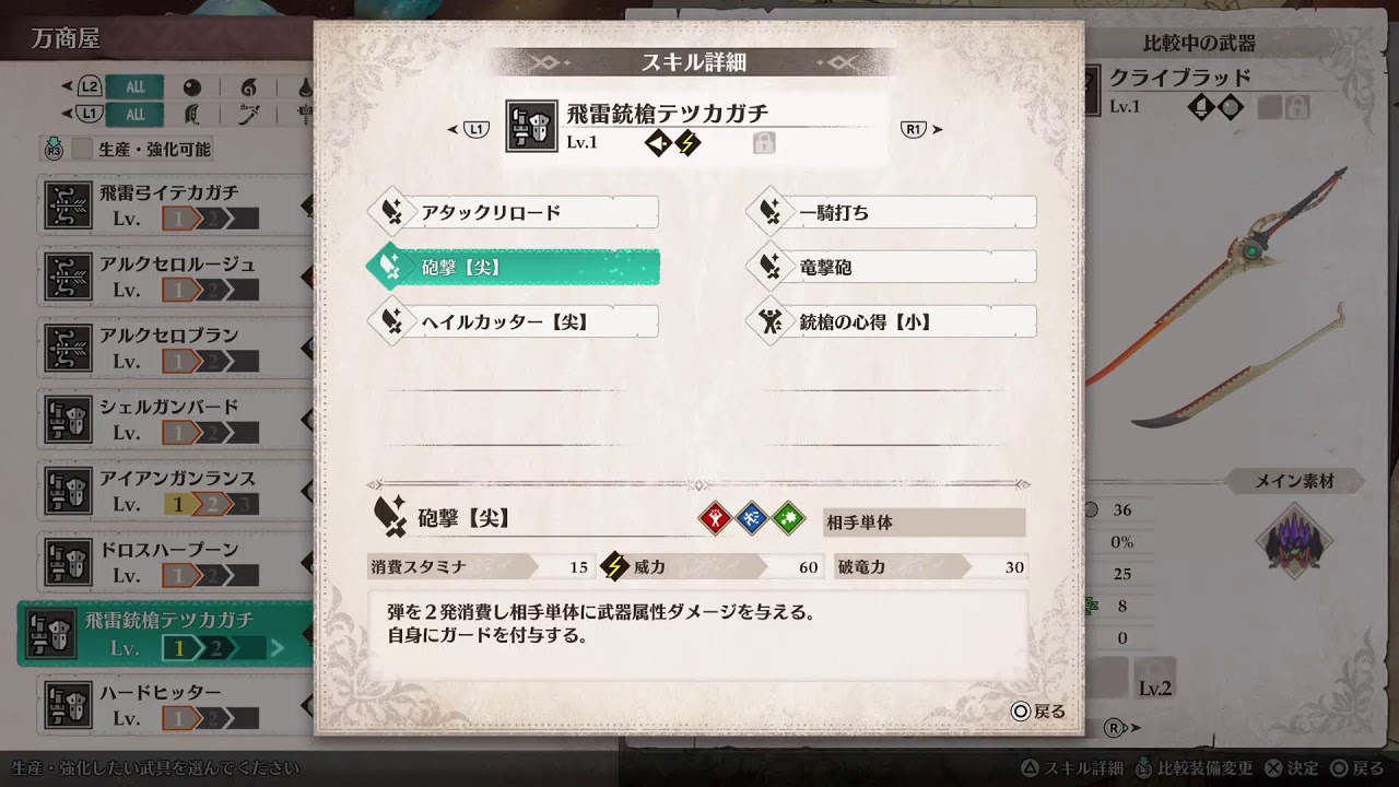 [MONSTER HUNTER STORES 3 ~運命の双竜~ 体験版ps5] #2 発売前に体験版やってみる。体験版クリアまで目指す。 #ネタバレ注意(初見プレイ)