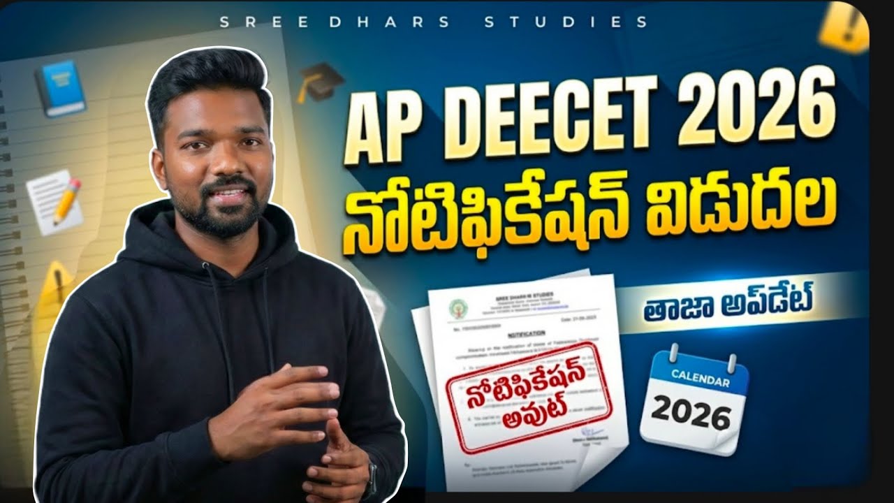 Apdeecet 2026 Notification| ap ttc admission 2026 | D.El.Ed 2026 notification | DEECET 2026
