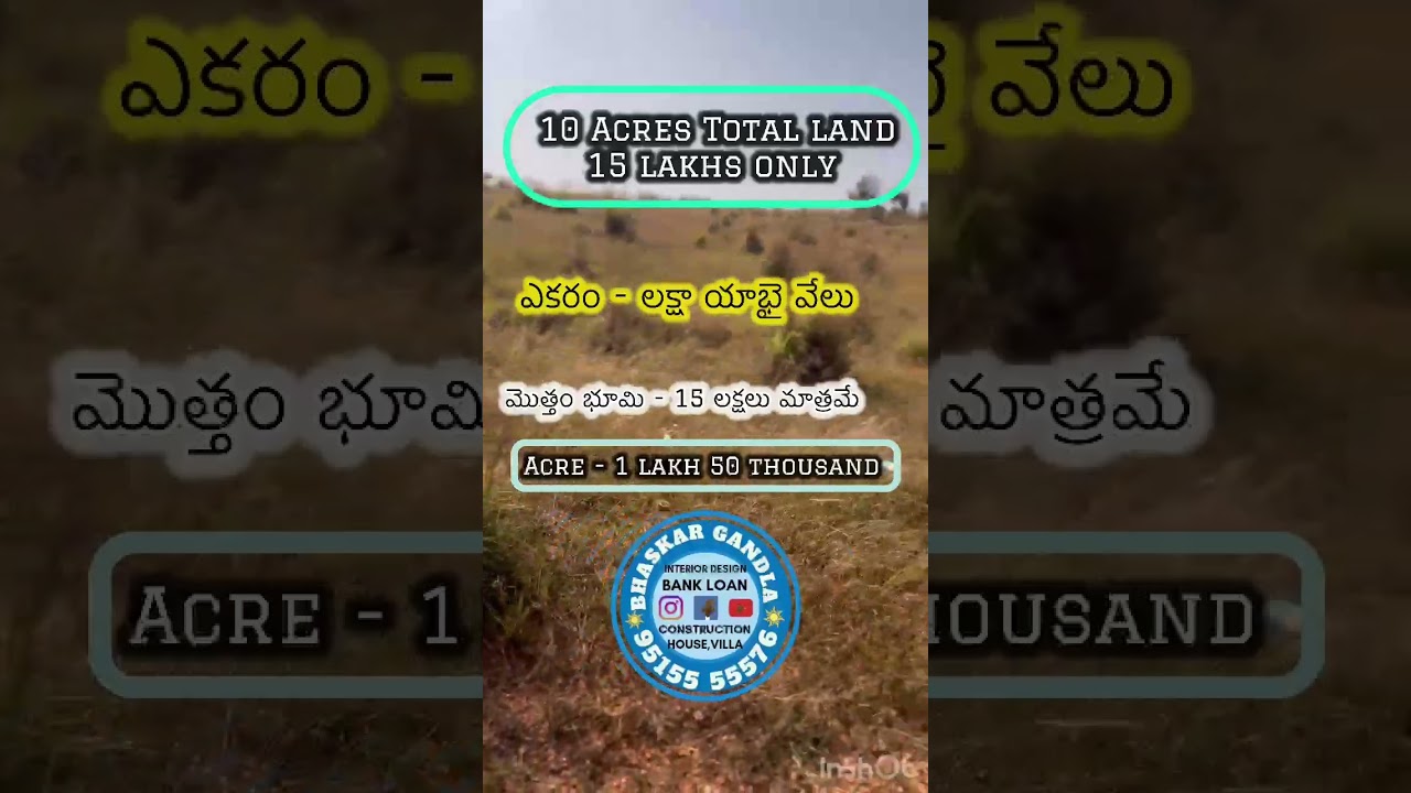 10 Acres Agricultural land for sale || total cost -15 lakhs || puttaparthi district