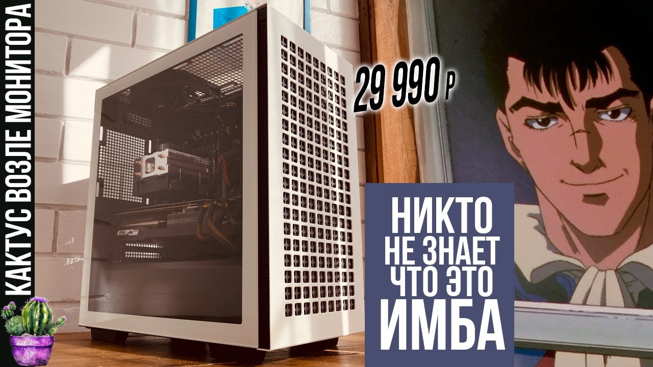 ЛУЧШИЙ БЮДЖЕТНЫЙ ПК НОРМАЛЬНОГО ЧЕЛОВЕКА - AMD RADEON RX 5600 XT и INTEL XEON 2630V3 (ИГРОВОЙ ПК)