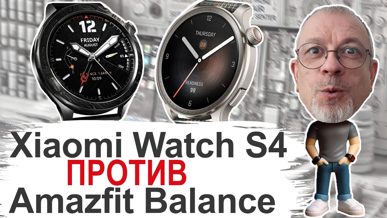 Старый конь борозды не испортит Xiaomi Watch S4 vs Amazfit Balance #xiaomiwatchs4 #amazfitbalance