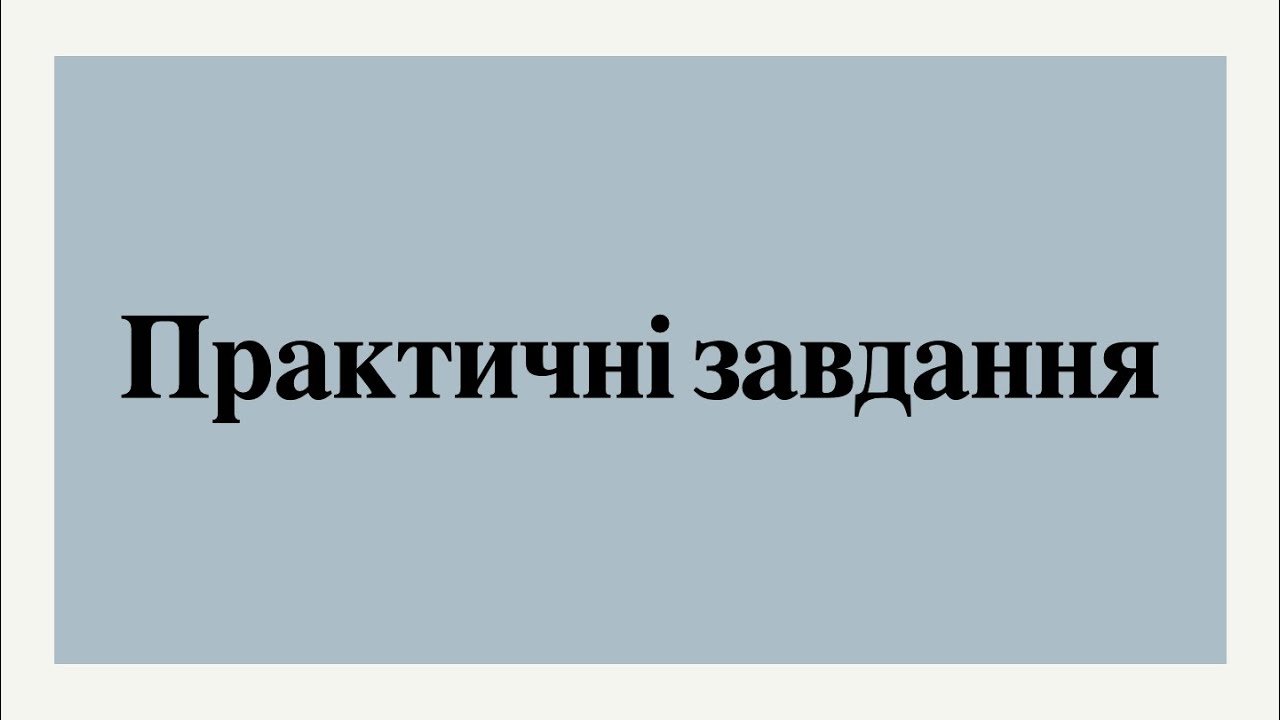 1.1. ВІДПОВІДІ Persoonapronominit ja olla-verbi