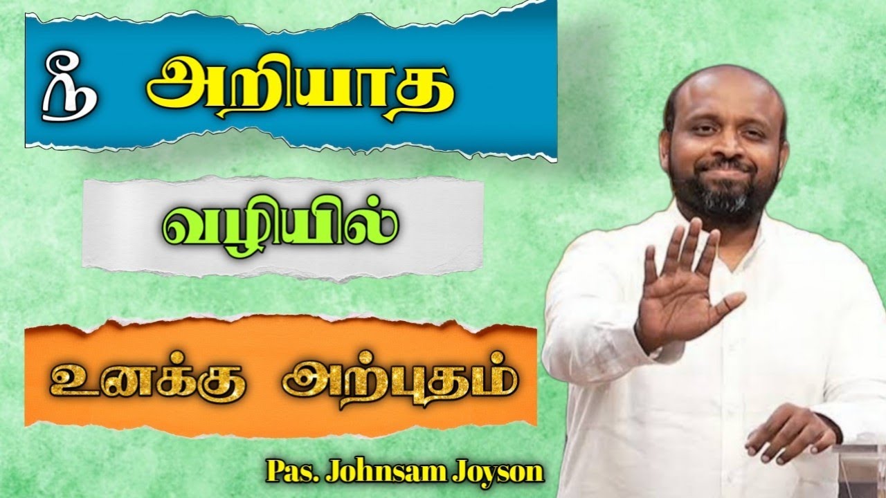 🤩நீ அறியாத வழியில் உனக்கு அற்புதம் 😍| Pas. Johnsam Joyson | Tamil Christian Message 🛑