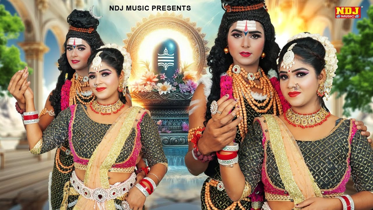 नॉनस्टॉप शिव पार्वती की झांकी DJ डांस भजन 2026 | Nonstop Shiv Parvati Ki Jhanki Daans Bhajan 2026