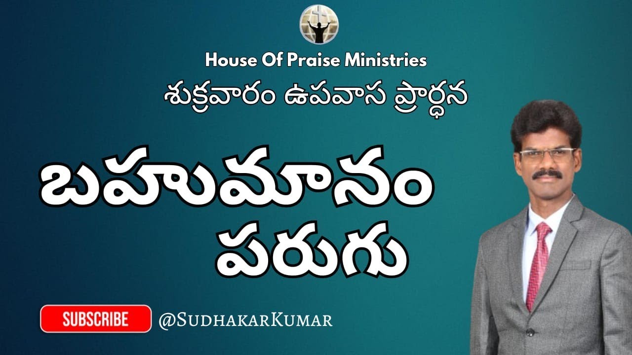 HOPM || Christian Message