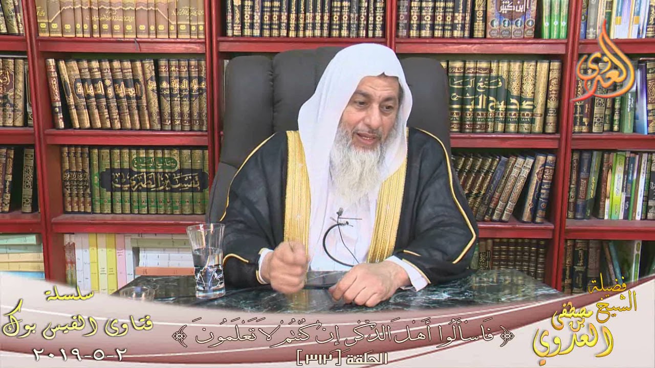 حكم كتاب الجفر ؟ الشيخ مصطفي العدوي
