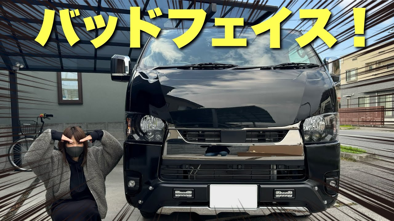 【ハイエース】悪い顔にしてみたらなんかイメージと違った､､､