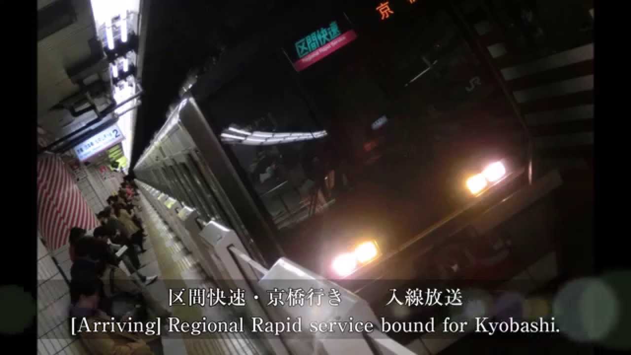 京橋─放出間　運休に伴う変わり種列車の放送！