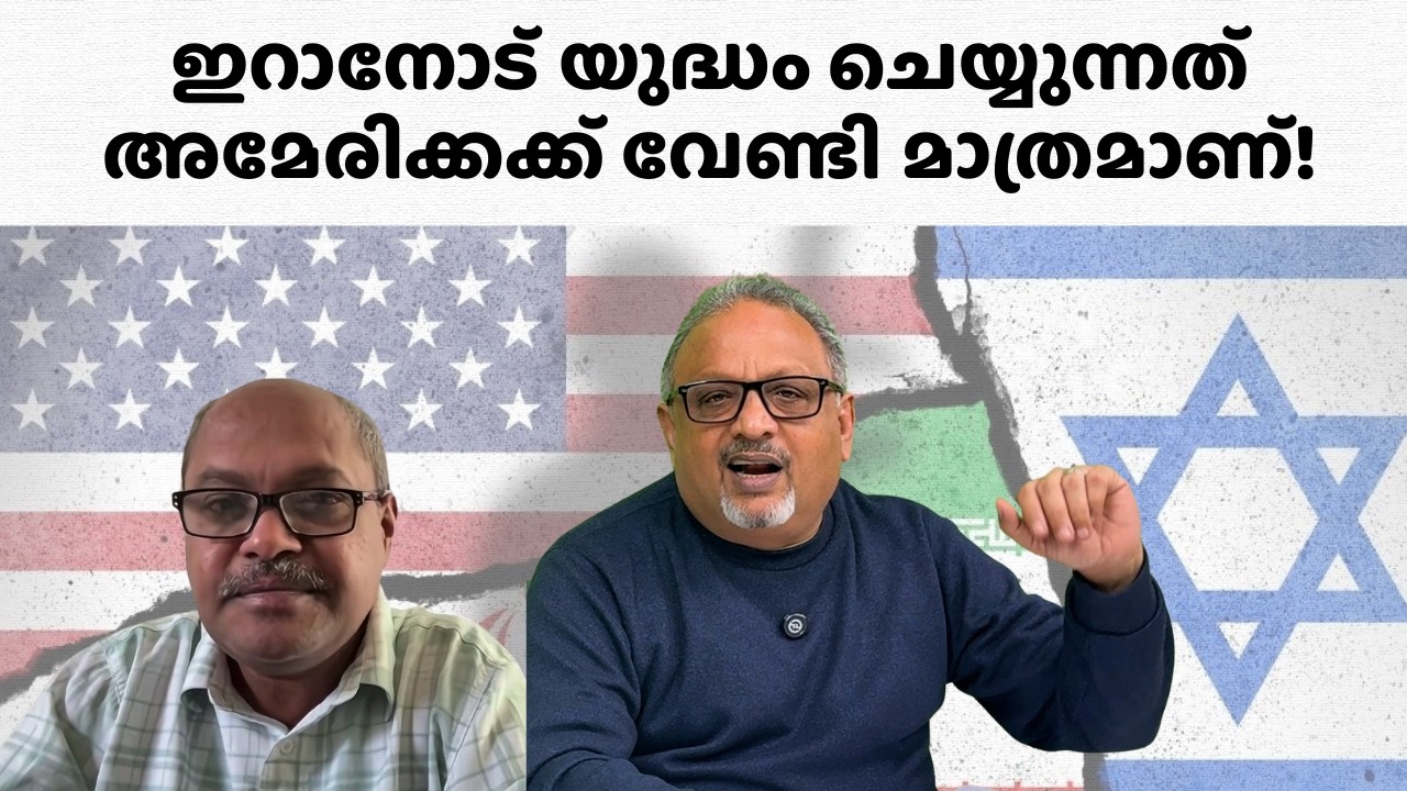 യുദ്ധം കഴിഞ്ഞാൽ ഇറാൻ എണ്ണയുടെ നിയന്ത്രണം അമേരിക്കക്ക്; ഊർജ്ജ രംഗത്ത് സമ്പൂർണ്ണ മേൽക്കൈ