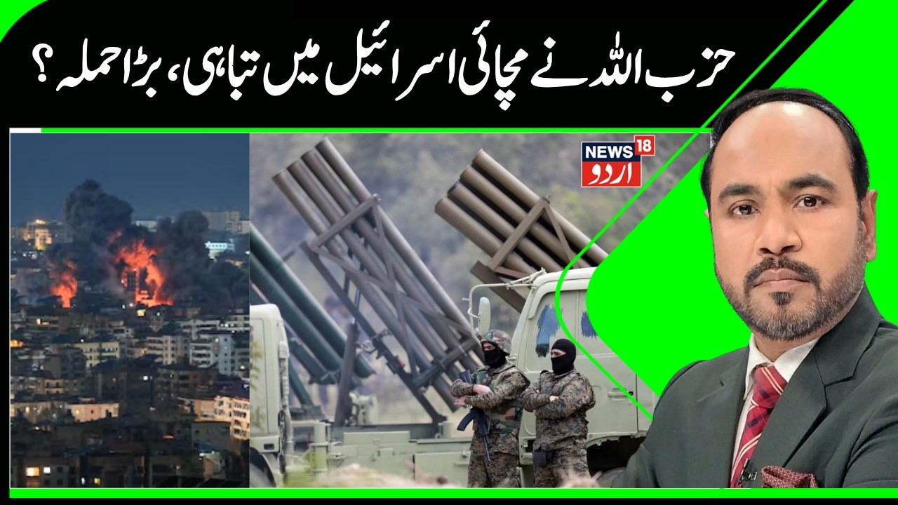 Hezbollah Attacks Israeli sites | Hezbollah Launches Rockets & Missiles on Israel amid Iran War?