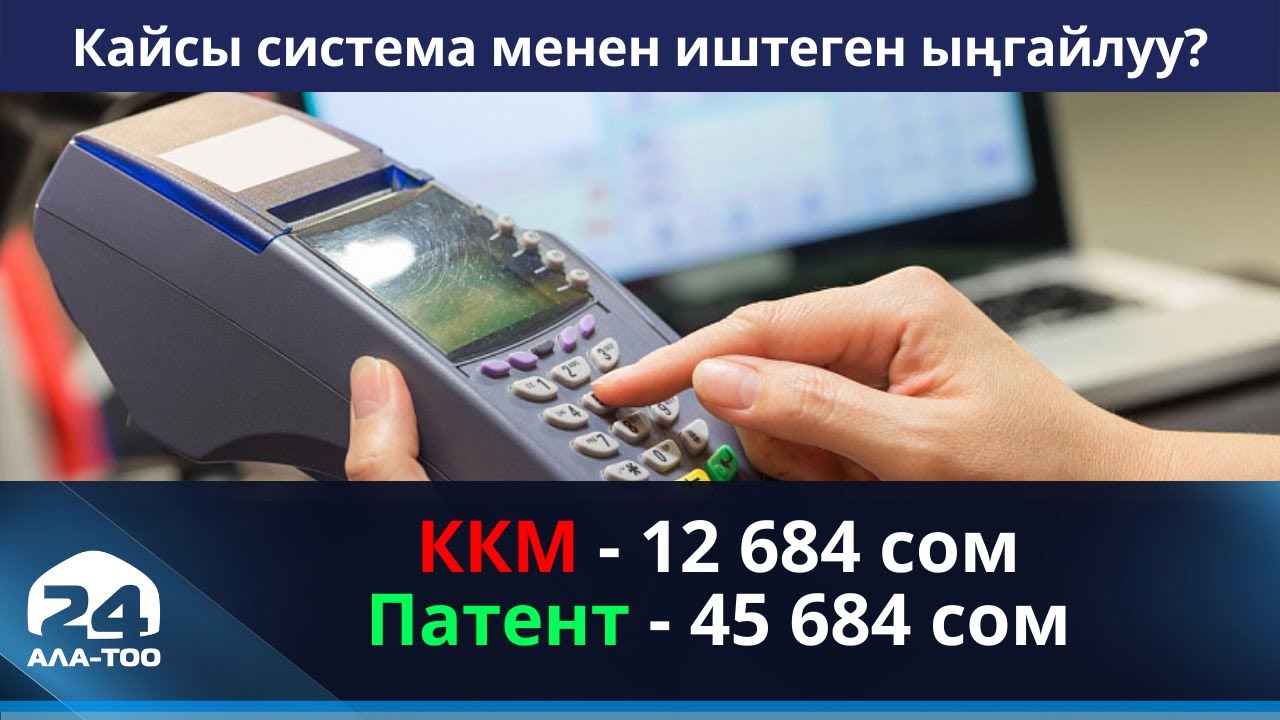 ККМ көмүскө экономиканы ачыктайт