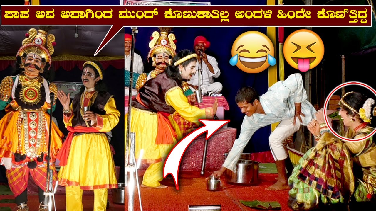 😂ಇವ ಒಬ್ಬ ಎಲ್ಲಿಂದ ಬಂದ ಮಹರಾಯಾ😂🤦🏻‍♂️Sridhar bhat kasarakod comedy😅yakshagana hasya😄kanakangi kalyana😆HD