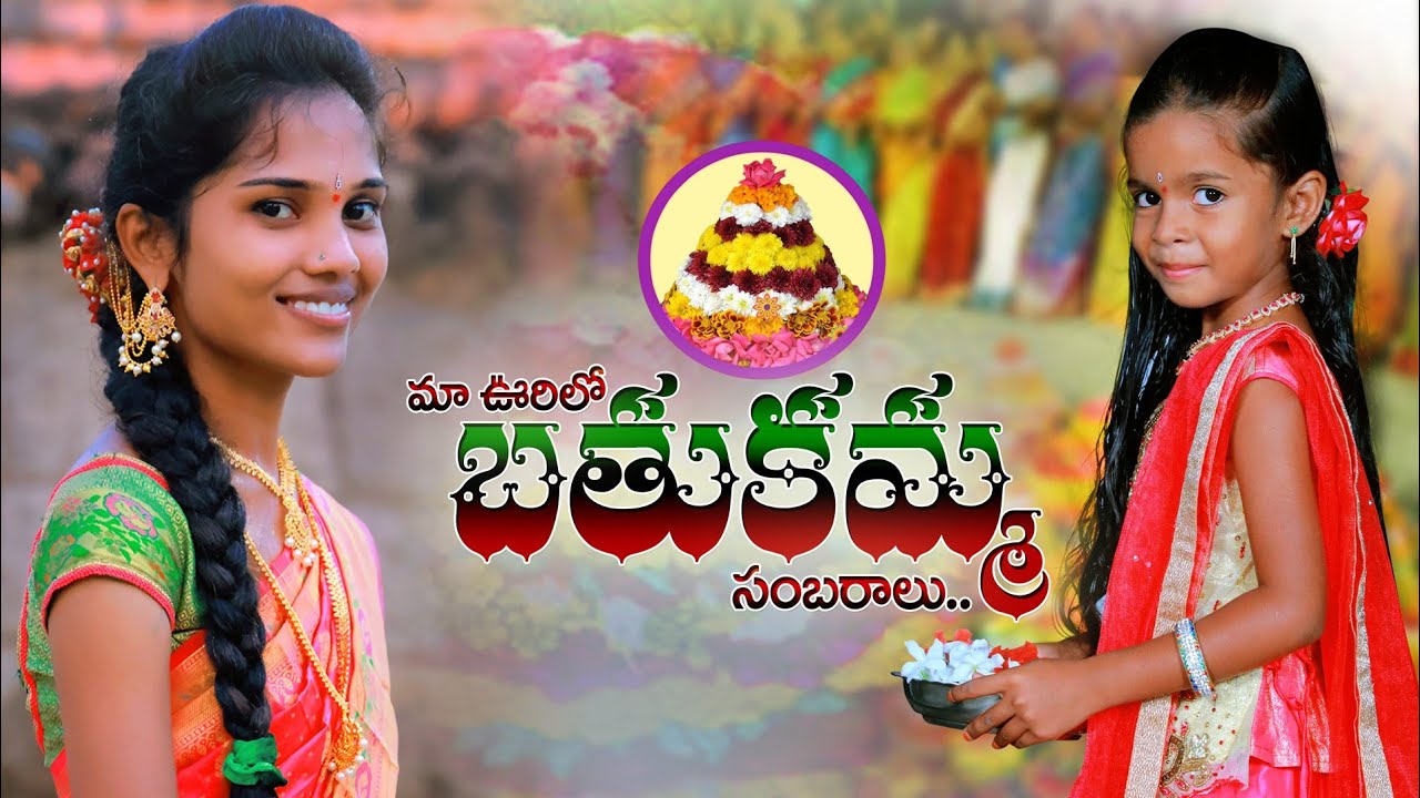 Ma vuri lo batukamma Sambaralu vlog // 5star junnu//5star Laxmi//junnu videos