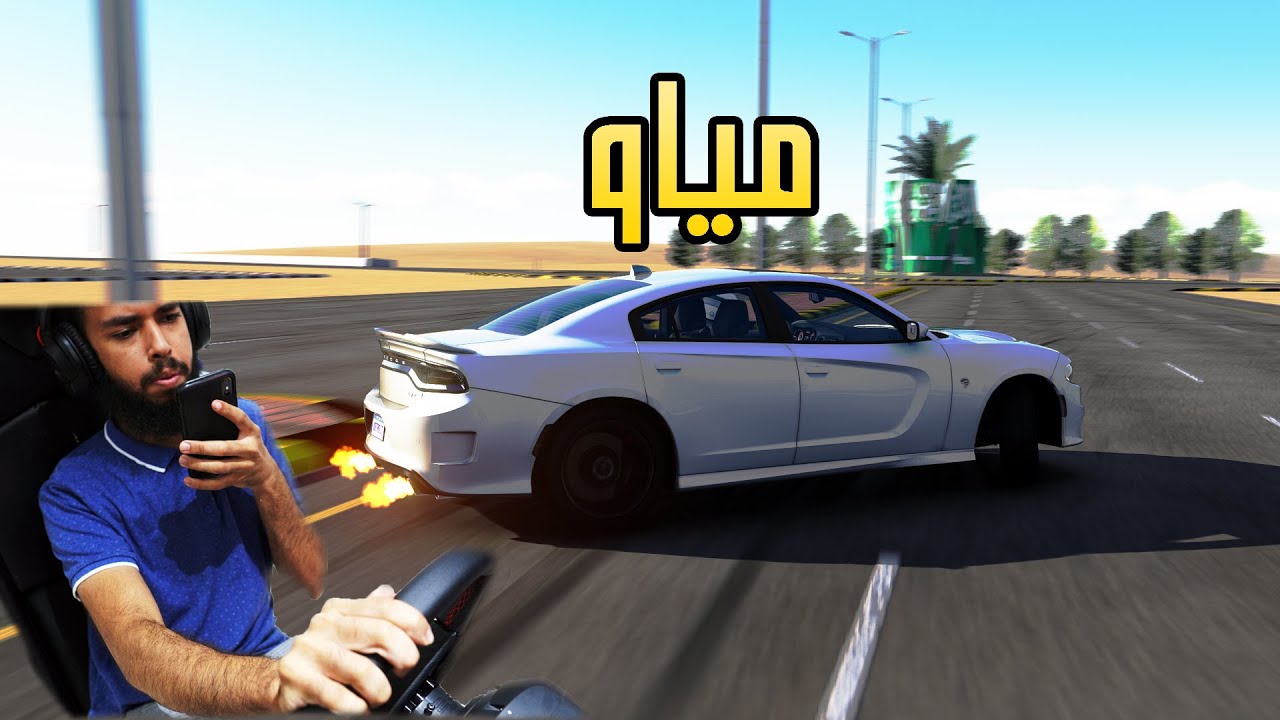 اسيتوكورسا | منعطفات تشارجر هيلكات  من امريكا الى السعودية
