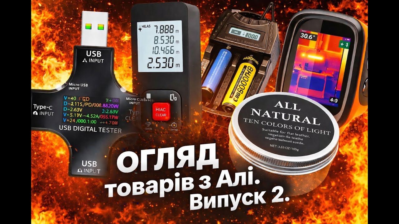 Огляд товарів з Алі. Випуск 2