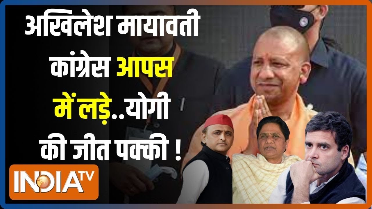 UP Seat Sharing Formula: मोदी विरोधी यूपी में ऐसे फंसे..1-1 सीट के लिए तरसे | PM Modi | 2024 Poll