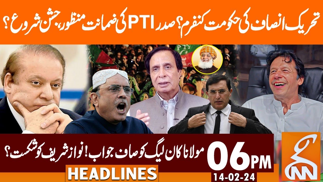 Imran Khan Govt Confirm? | President's bail approved? | News Headlines | 06 PM | 14 Feb 2024 | GNN