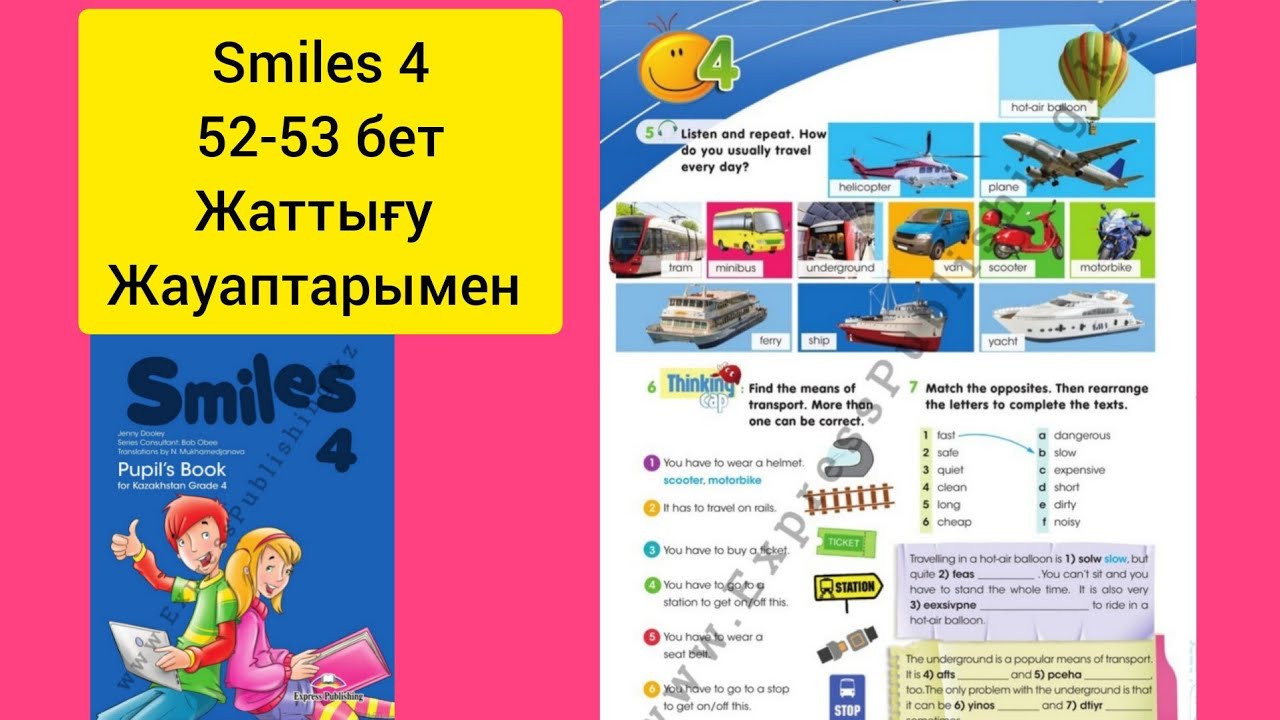 Ағылшын тілі 4 сынып 52-53 бет