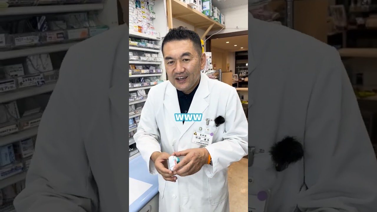 薬剤師が教えるメプチン🥼