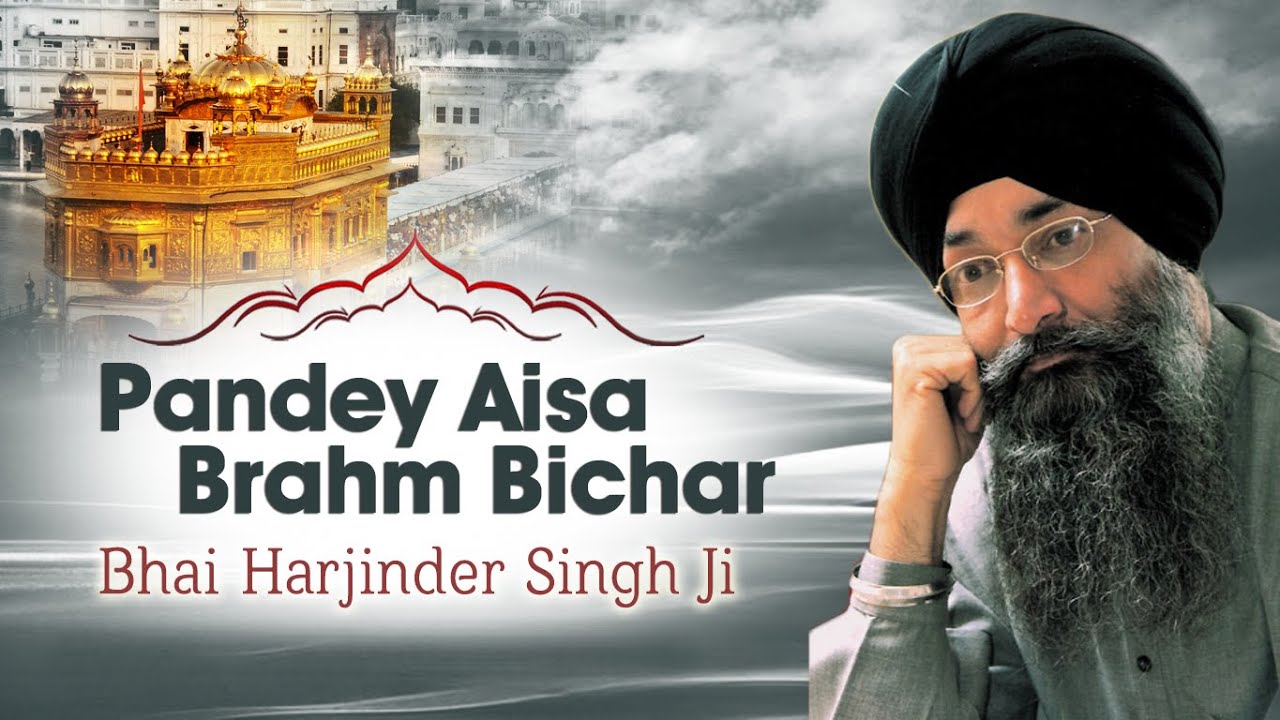 Bhai Harjinder Singh Ji | Pandey Aisa Brahm Bichar (Shabad) | Jhooth Na Bol Pandey
