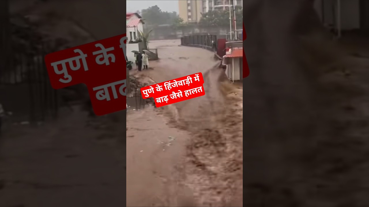 Pune me baadh    #maharashtra #rain #alert🌧🌧🌧🌨