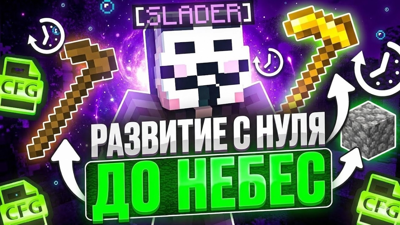 РАЗВИТИЕ С ПОЛНОГО НУЛЯ ДО НЕБЕС НА АНАРХИИ FUNTIME С ЧИТОМ DELTA CLIENT - МАЙНКРАФТ ФАНТАЙМ