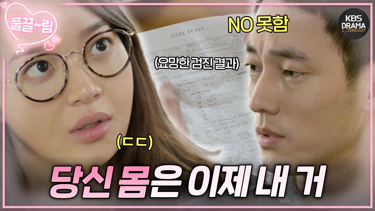 [EP4] 소지섭, 신민아 ‘내 거’ 선언!💘 