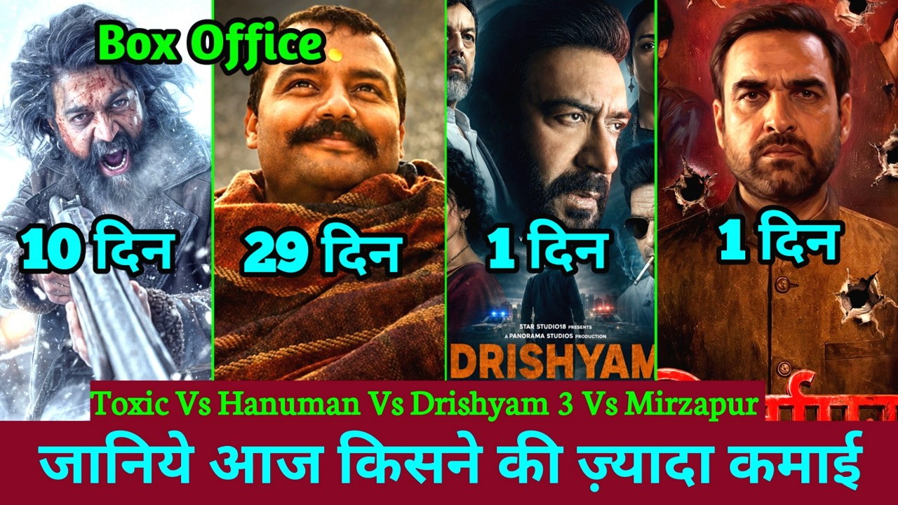 Mirzapur Movie Box Office Collection | Hanuman Ansh | Toxic Movie | Drishyam 3 Update, Ajay Devgan