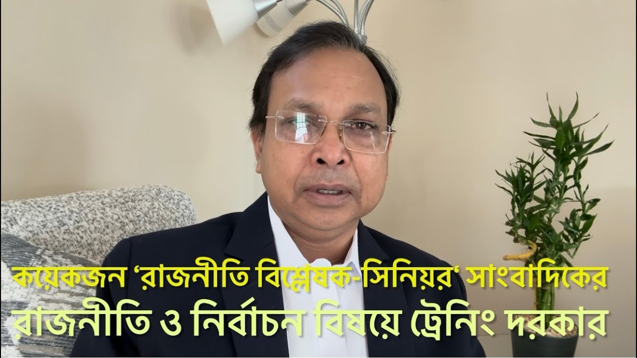 নির্বাচন কি দেখা যায়!?
