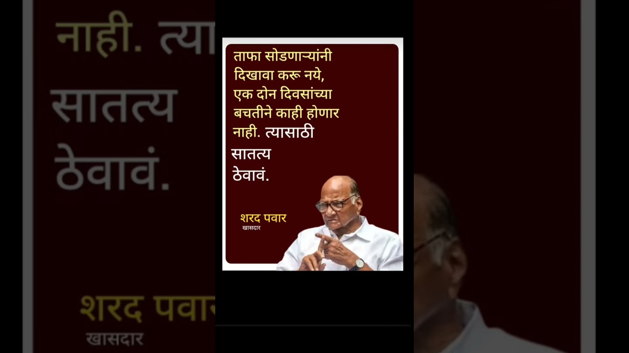 शरद पवार #sharadpawar #ajitpawar #supriyasule #supriyasulefc #baramati #baramatikar #ncp
