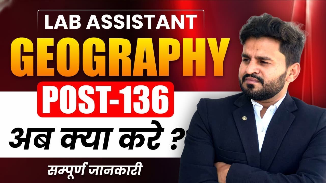 🎯 Lab Assistant Geography Vacancy 2026 | Rajasthan Lab Assistant Geography Syllabus, Exam Pattern ?