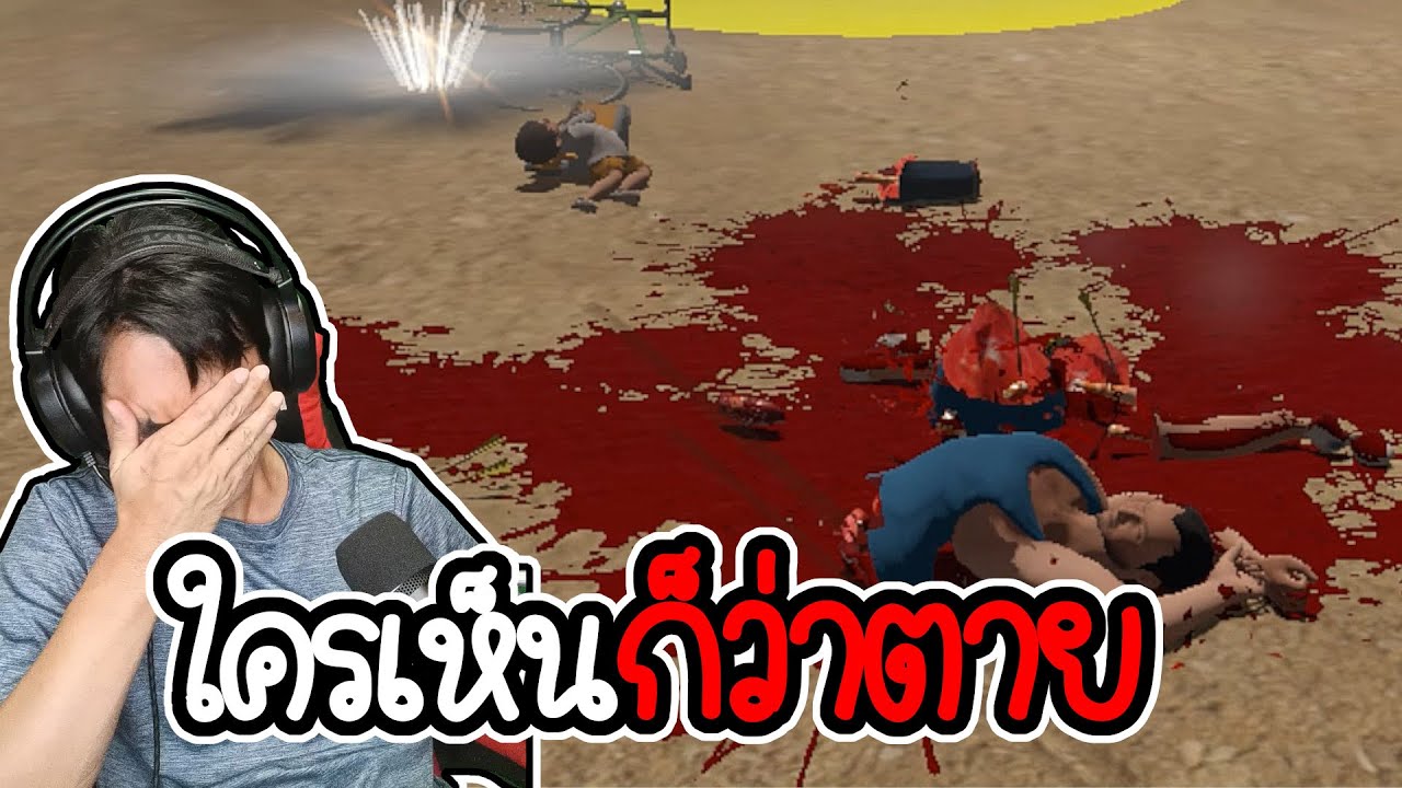 เอาชีวิตรอด ปั่นจักรยาน - Guts and Glory #02