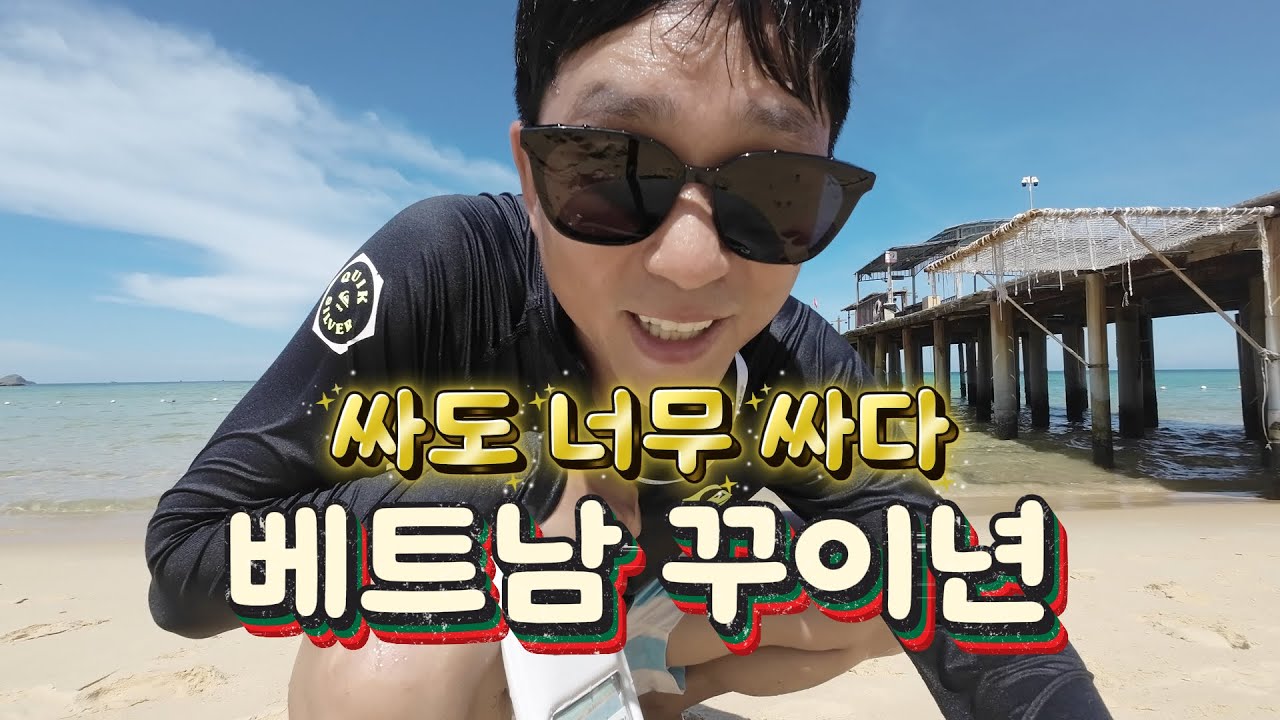 나트랑 꾸이년 베트남 배낭여행 2편 숙소, 키코해변, 절, 야시장까지 5박6일의 여행