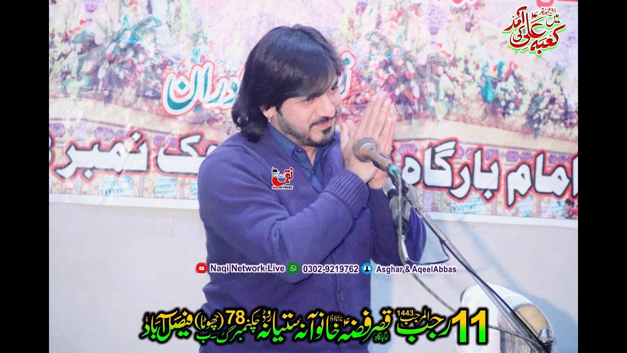 Yadgar Jashin Pak Zakir Syed Haider Abbas Rizvi 11 Rajab13 February I Khanuwana Faisalabad |
