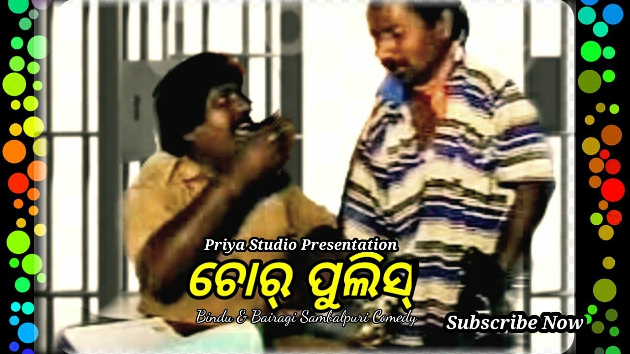 Old Chor Police comedy Bindu Bairagi HD