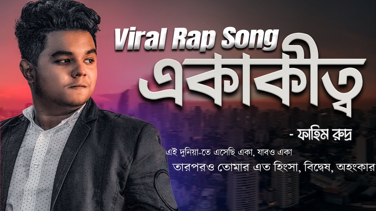 Ekakitto | একাকীত্ব | Fahim Rudro | Bangla Rap song 2021 | Official Music Video