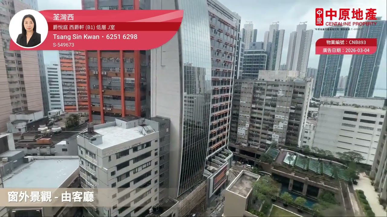 拎包入住￼#荃灣西#中原地產#樓盤#一手#二手#新樓盤