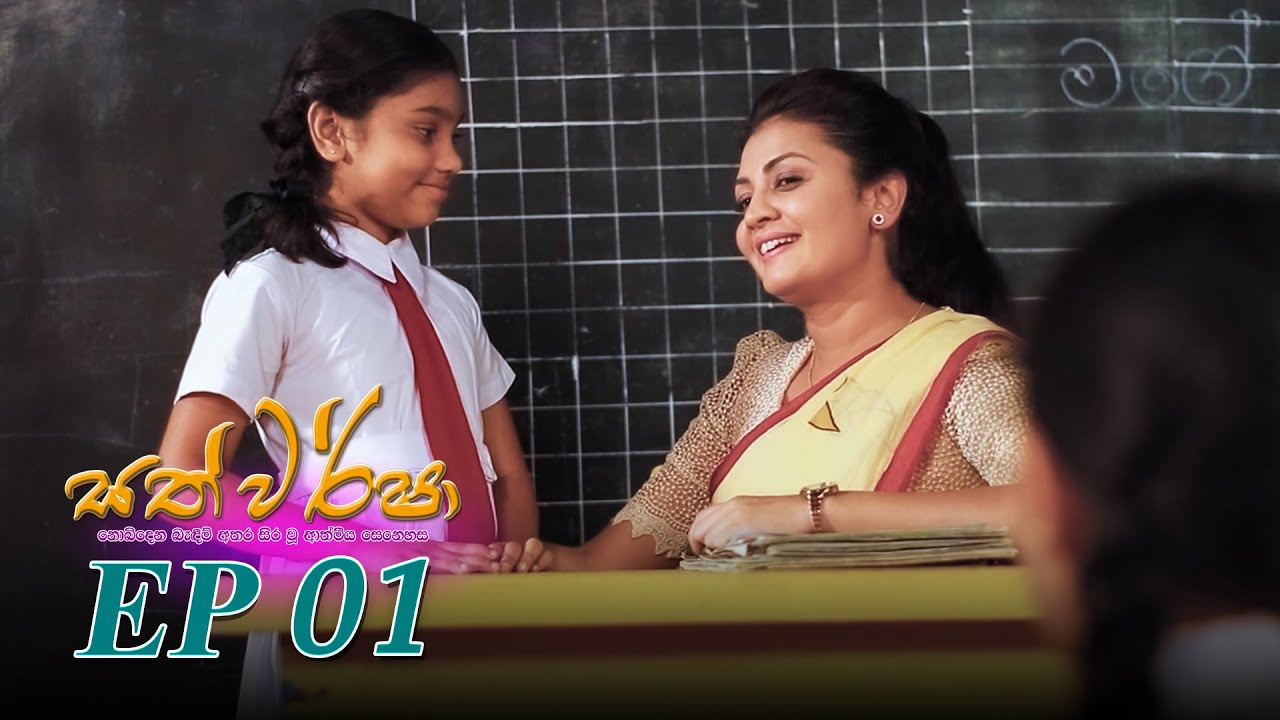 Sath Warsha | Episode 01 - (2021-04-29) | ITN