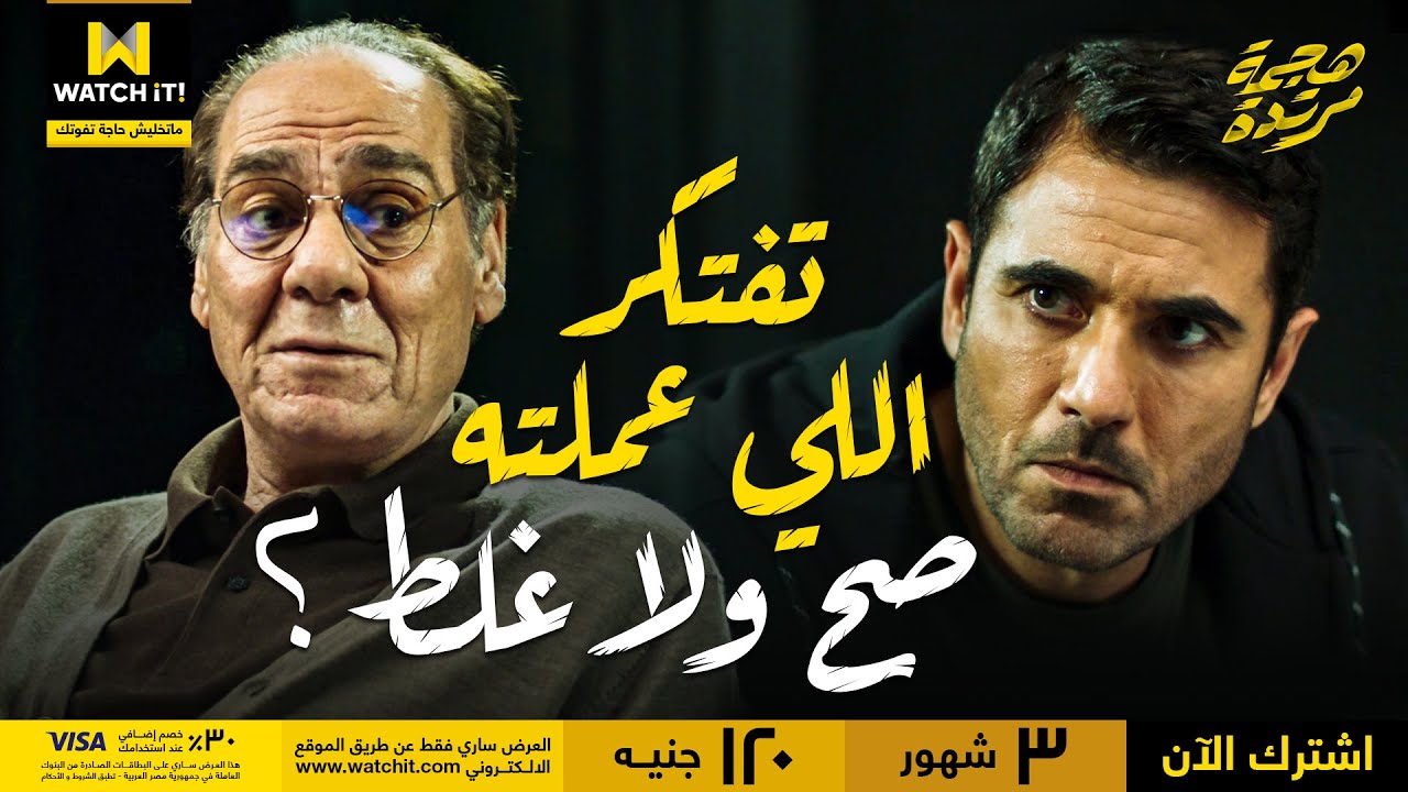 !هجمة مرتدة | آخر نصيحة من فاروق السوهاجي لسيف قبل ما يسافر للمهمة الجديدة وسؤال صعب