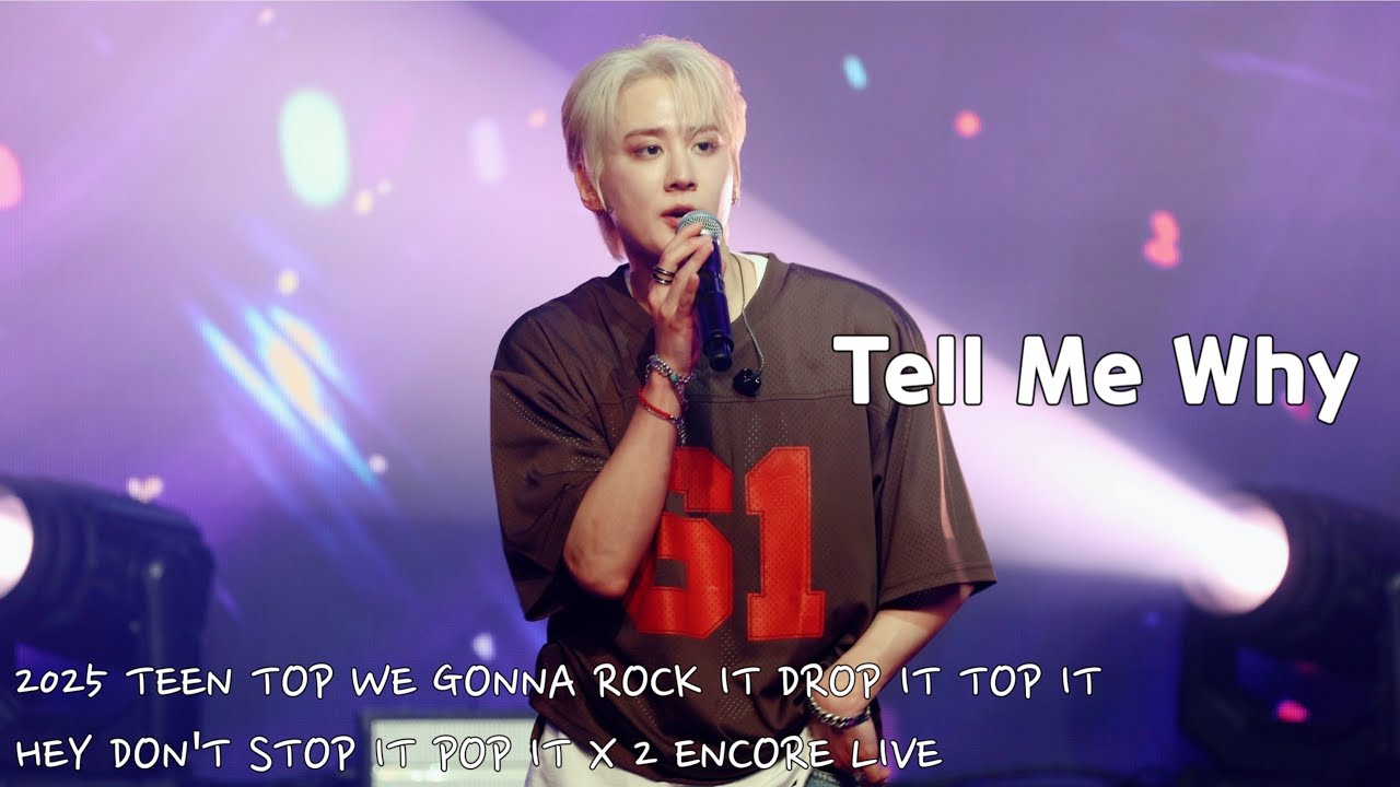 [4K직캠] 250824 앵콜 Tell Me Why 틴탑 위고 어쩌고.. 콘서트 틴탑(TEEN TOP) 천지(CHUNJI) FOCUS