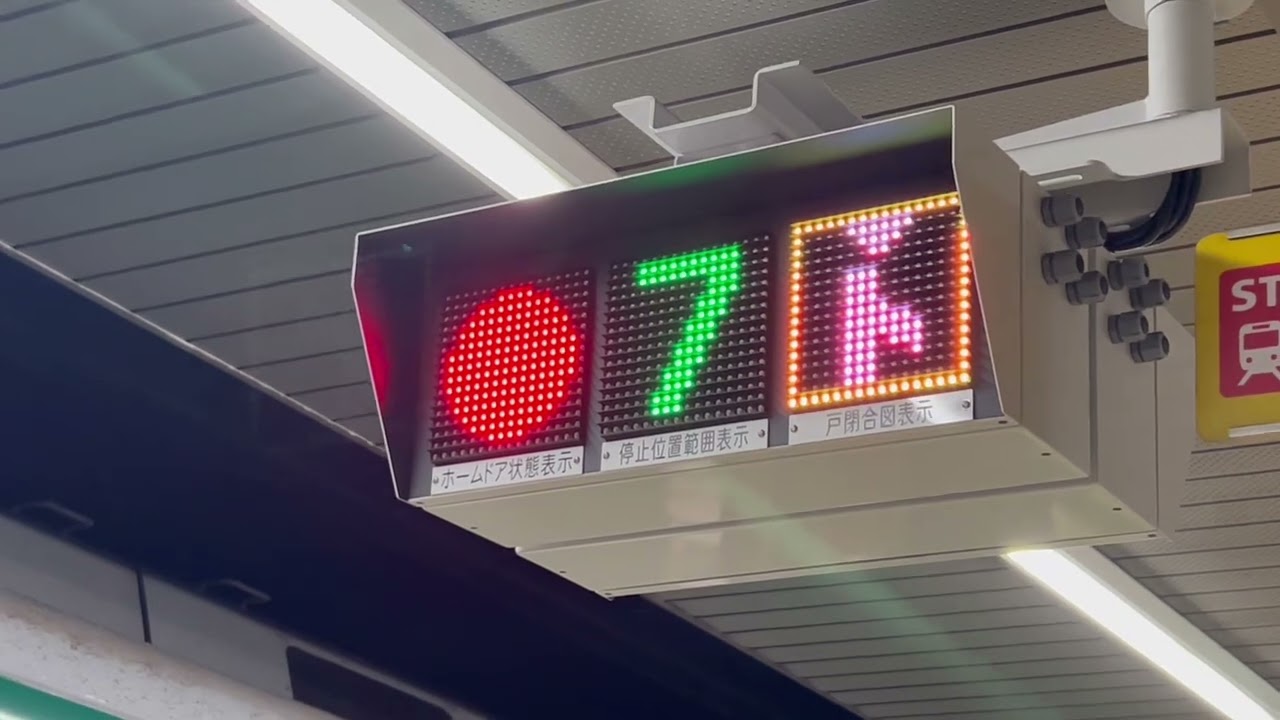 祇園四条駅　ホームドア稼働シーン