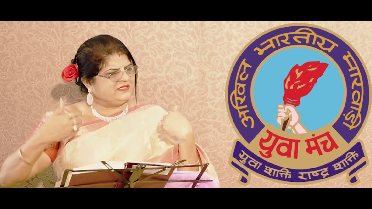 Manch Geet | Yuva Manch Ka Nara | Santosh Sharma