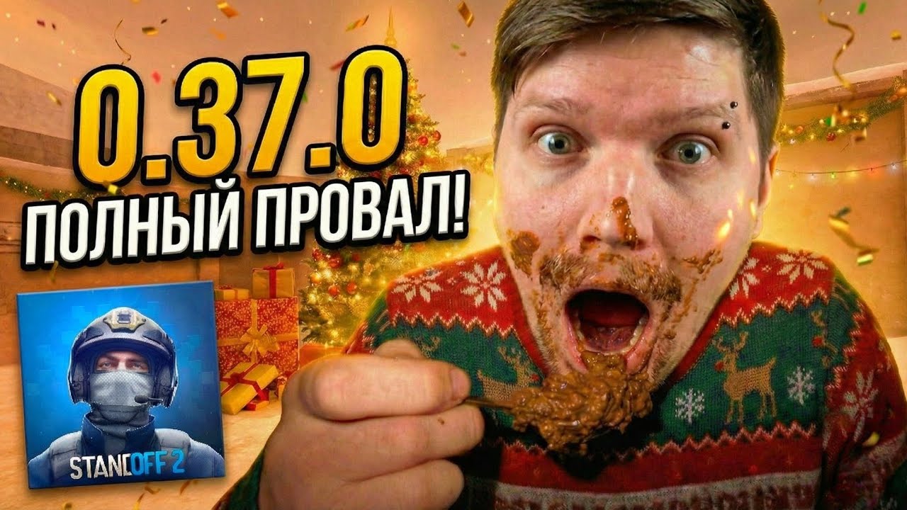 🤮 0.37.0 - ЭТО ПОЛНЫЙ ПРОВАЛ! ЧТО НЕ ТАК С ОБНОВОЙ 
