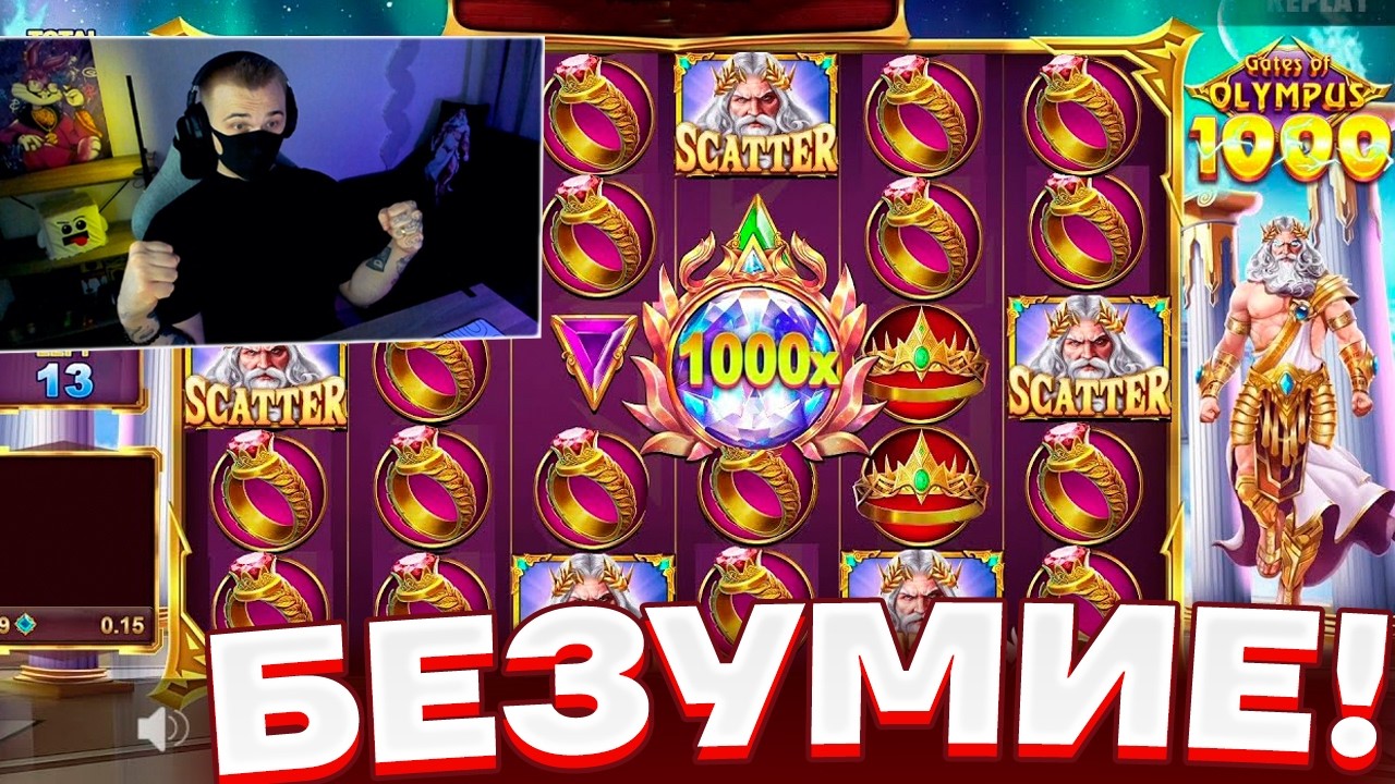 ПСИХАНУЛ И ПОШЕЛ ДО КОНЦА В GATES OF OLYMPUS | ЛИКВИ
