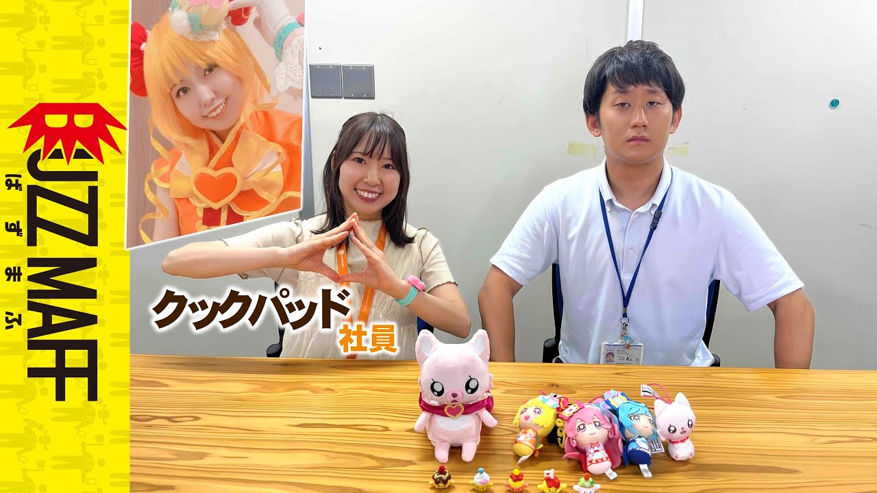 クックパッド社員がプリキュアガチ勢と聞いたので対談　ﾀｶﾞﾔｾｷｭｳｼｭｳ