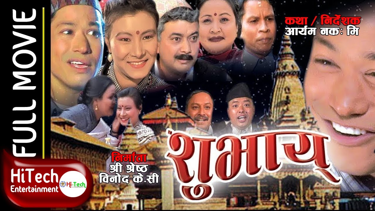Newari Movie | Shubhaye | शुभाय् | Nepal Bhasaya Sankipa | Sabin Shakya | Palpasa Dangol