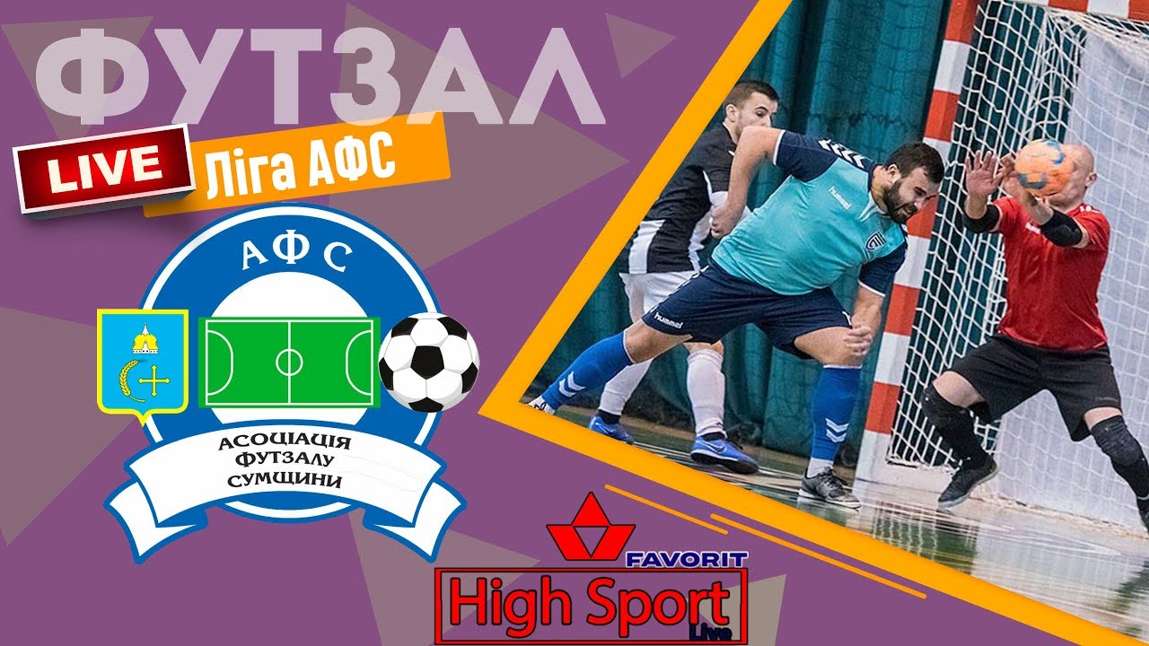 Футзал. АФС. Фемида-Гранум - CompService| HighSportLive | HSL Eye Sport live