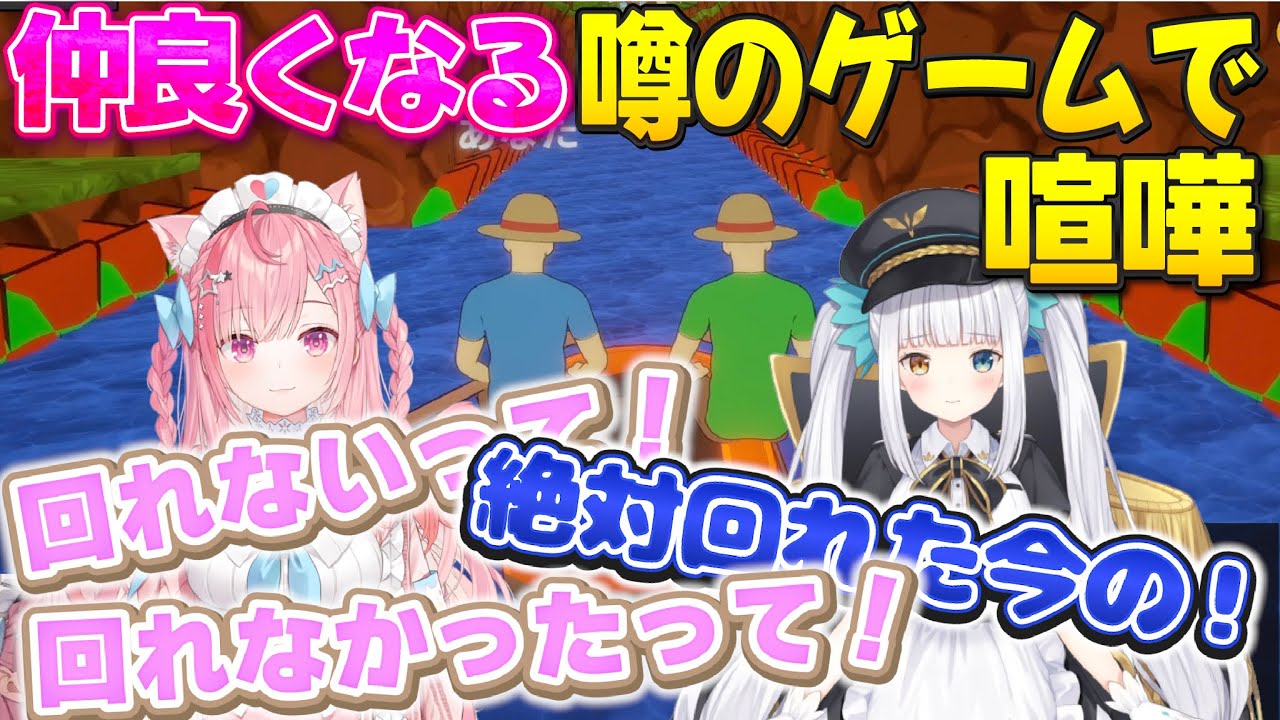 【めあ虐】一緒に舟を漕いでるだけなのにめちゃくちゃ口論しまくる女たち【神楽めあ | 結城さくな | Paddle Paddle Paddle】