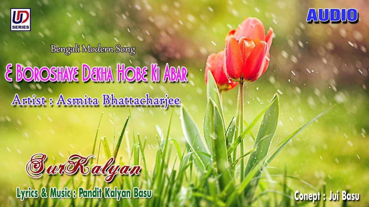 E Boroshaye Dekha Hobe Ki Abar | SurKalyan | Pandit Kalyan Basu |  Asmita Bhattacharjee